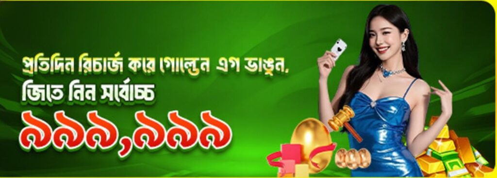 CD33 App Bangladesh – Daily Recharge Bonus Offer up to ৳999,999