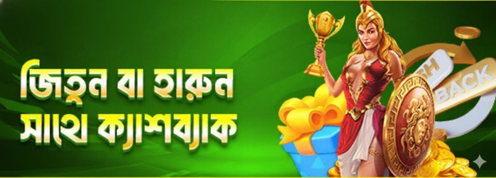 CD33 Bet Bangladesh – Win or Lose, Get Instant Cashback Bonus