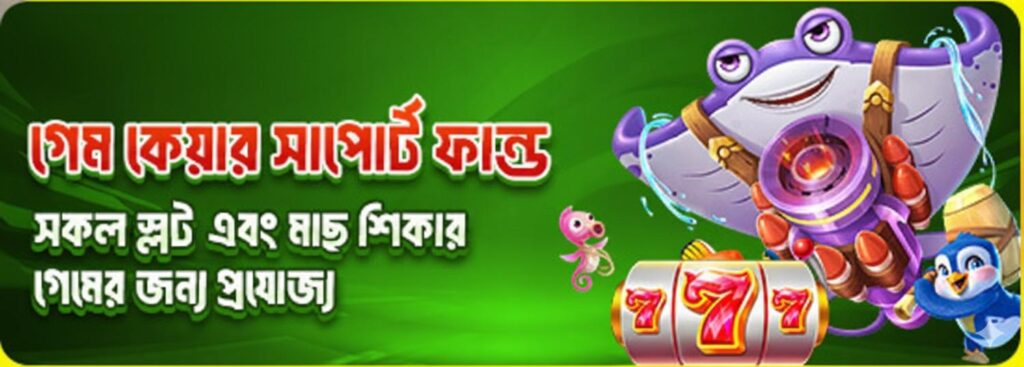 CD33 Casino Bangladesh – Game Care Support for Slot & Fishing Players