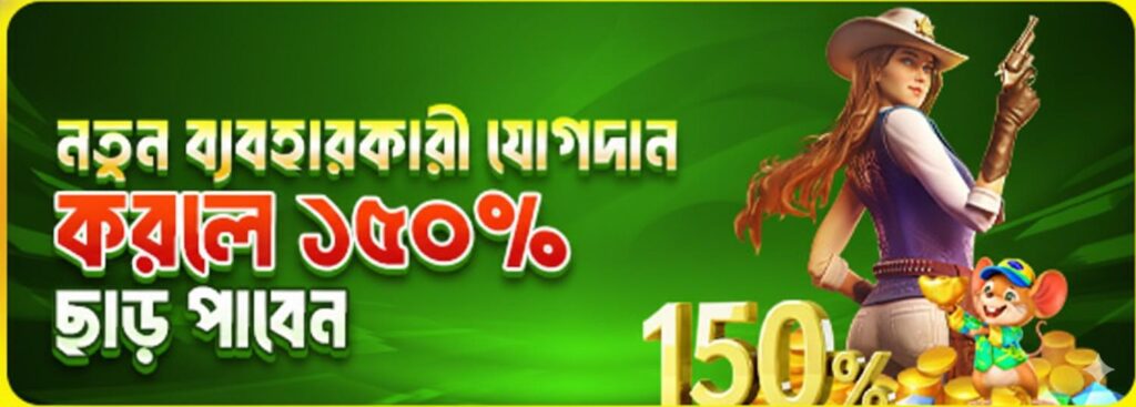 CD33 Login Bangladesh – Get 150% Welcome Bonus for New Users