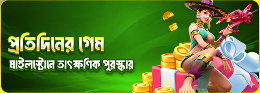 CD33 Login Bangladesh – Play Daily Games & Win Exciting Rewards