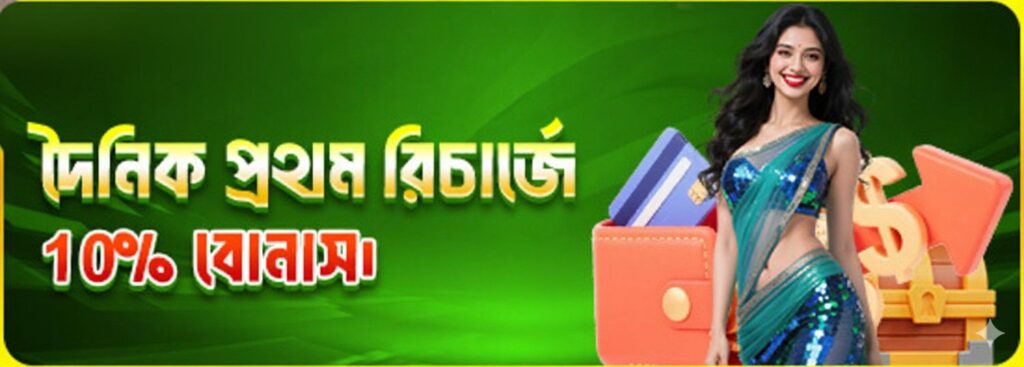 CD33 Register Bangladesh – Daily Recharge Bonus 10% Offer