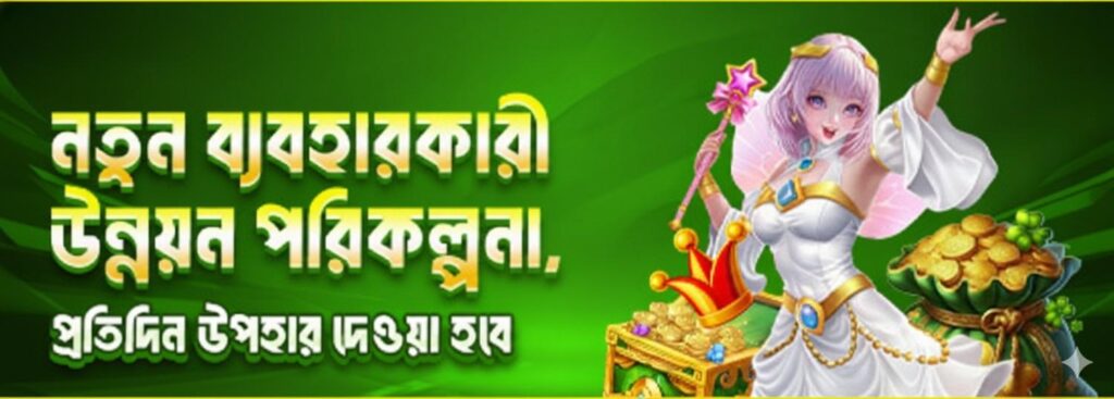 CD33 Register Bangladesh – New User Upgrade Program & Daily Gift Bonus